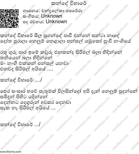 Kande Wihare Lyrics